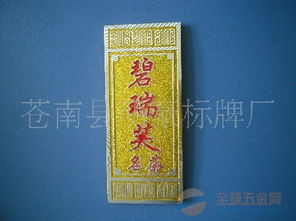 供应茶叶标牌 家电家具标牌 汽车标牌 金属标牌