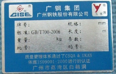 苍南县灵溪镇盈佳标牌厂