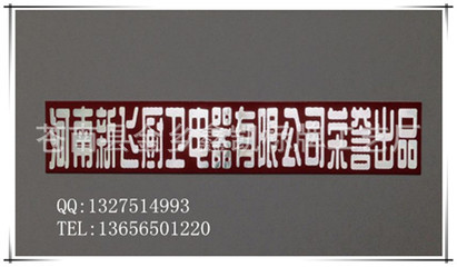 金属标牌厂家定做制作:家电家具铝牌 厨卫卫浴铝牌 电器商标 图片_高清大图 