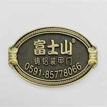 【仿古金属牌标牌 家具实木门LOGO标志合金标牌 五金铭牌贴牌定制图片】仿古金属牌标牌 家具实木门LOGO标志合金标牌 五金铭牌贴牌定制