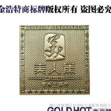 欧式标识牌价格 欧式标识牌批发 欧式标识牌厂家 