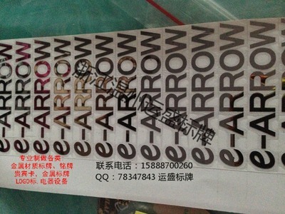 【厂家定制 分体标牌 分体标贴 进口胶分体标识标牌 家电家具标贴】价格,厂家,图片,铭牌,陈振贵(个体经营)-