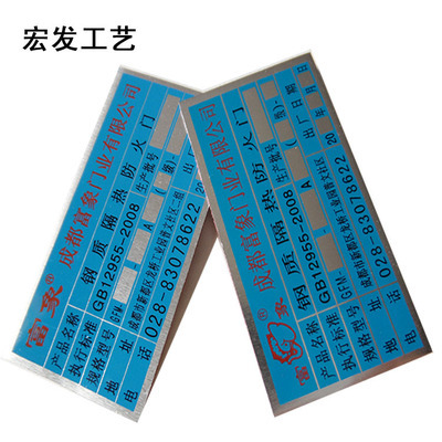 铭牌-公司名称铭牌采购平台求购产品详情