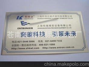 铭牌厂家供应商,价格,铭牌厂家批发市场 