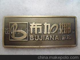 【家具牌1】价格,厂家,图片,铭牌,苍南县金乡鑫旺工艺厂-