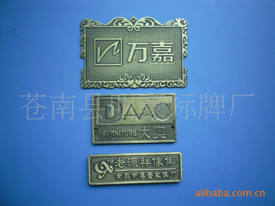 【供应家具标牌│门业标牌│古铜色标牌-温州标牌厂】价格,厂家,图片,铭牌,苍南县明豪标牌厂-