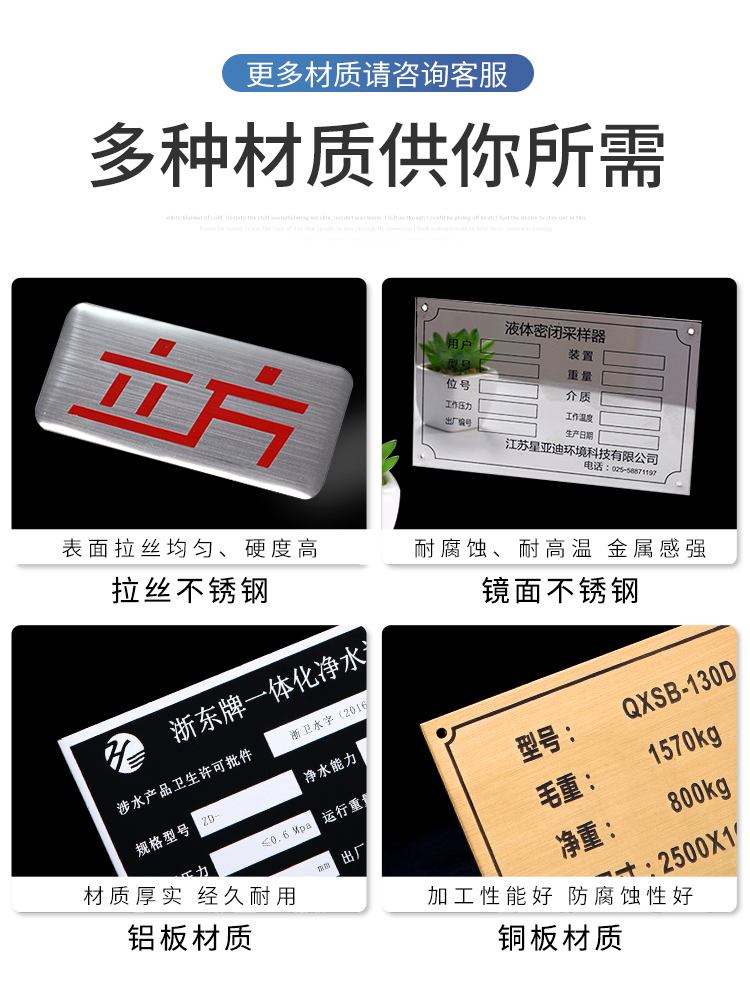 铭牌激光雕刻pvc制作logo家具箱柜配电箱配电电机铭牌