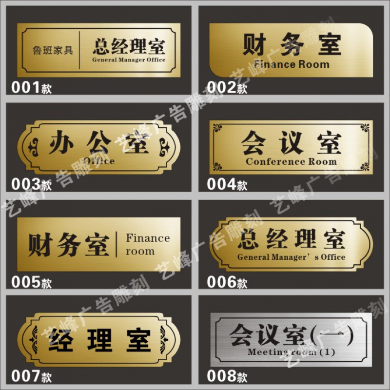 经理室 双色板雕刻门牌 办公室标牌定制定做 金色a款