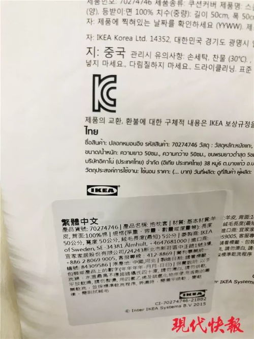 宜家商品标签将 中国 台湾 并列,被曝光3个月后还在这样卖