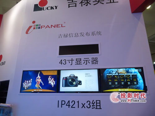 pjtime.com数字告示显示器 行业新闻