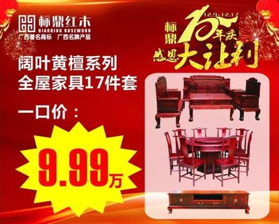 十年庆大让利,买真品特惠红木,到标鼎十年庆现场,就对啦!