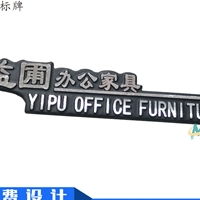 铝标牌 深圳市宝安区松岗铭昇金属标牌厂铝标牌