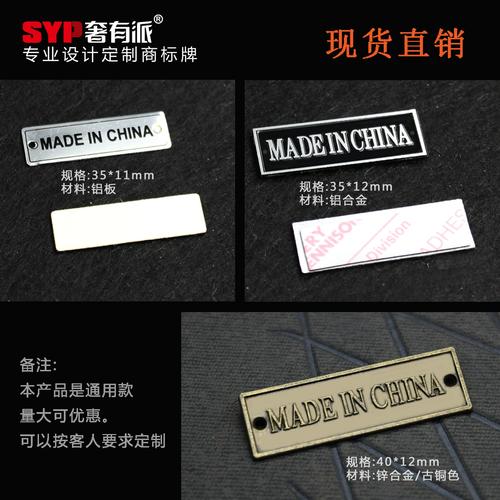 中国制造 古铜色铜牌与高光铝家具标牌的现货制作