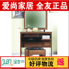 全友妆台产品参考信息及家具铭牌解析