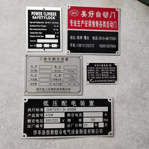 金属铝牌定制 为盼盼美心木门等家具品牌打造专属商标与铭牌