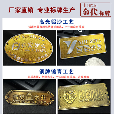 金属铭牌 定制的艺术，品牌的印记