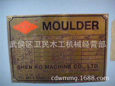 台湾森科二手四面刨 高效木工机械设备的优选